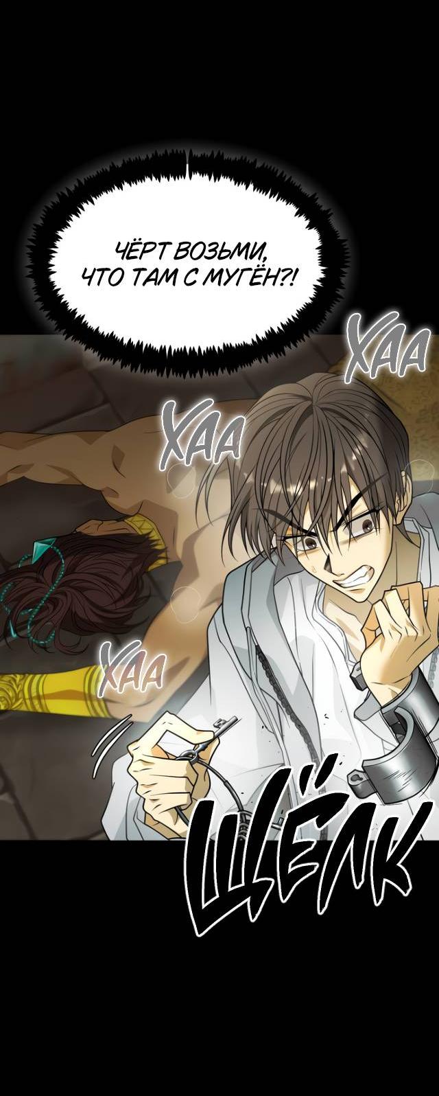 Манга Книга мёртвых - Глава 80 Страница 67