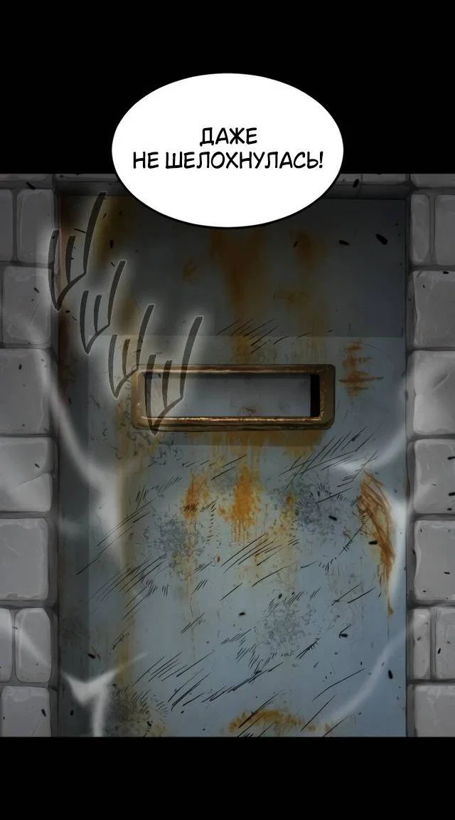 Манга Книга мёртвых - Глава 80 Страница 51