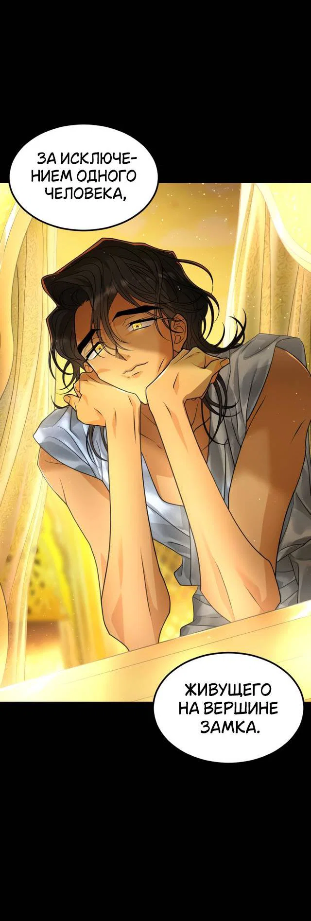 Манга Книга мёртвых - Глава 80 Страница 77