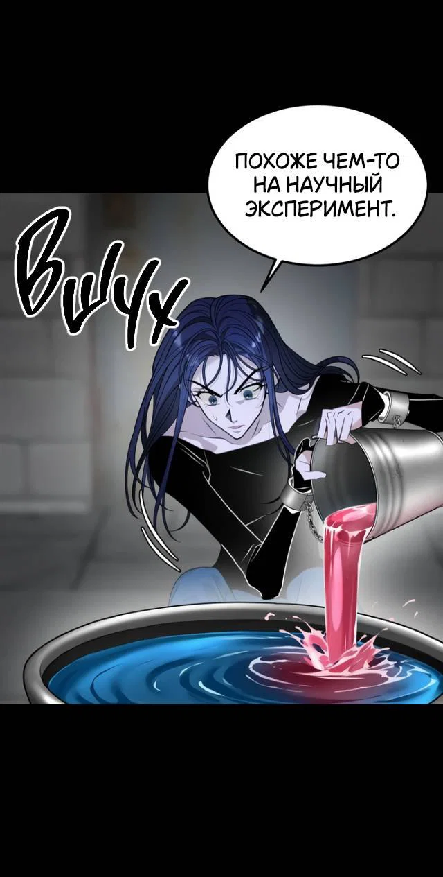 Манга Книга мёртвых - Глава 80 Страница 36