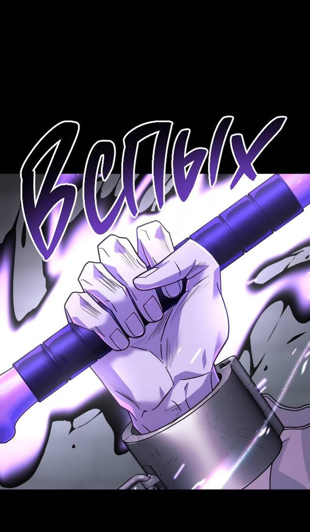 Манга Книга мёртвых - Глава 80 Страница 46