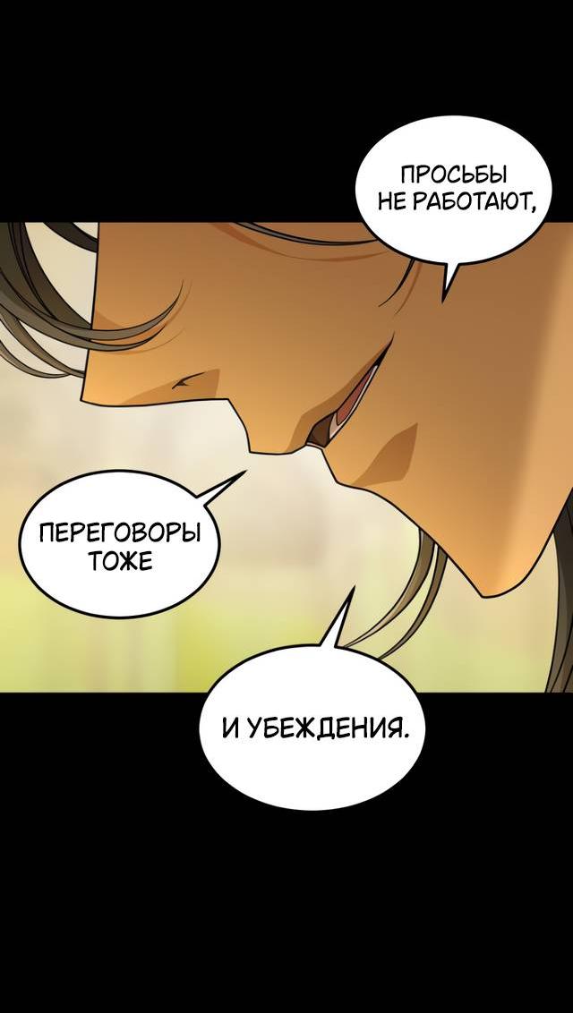 Манга Книга мёртвых - Глава 80 Страница 14