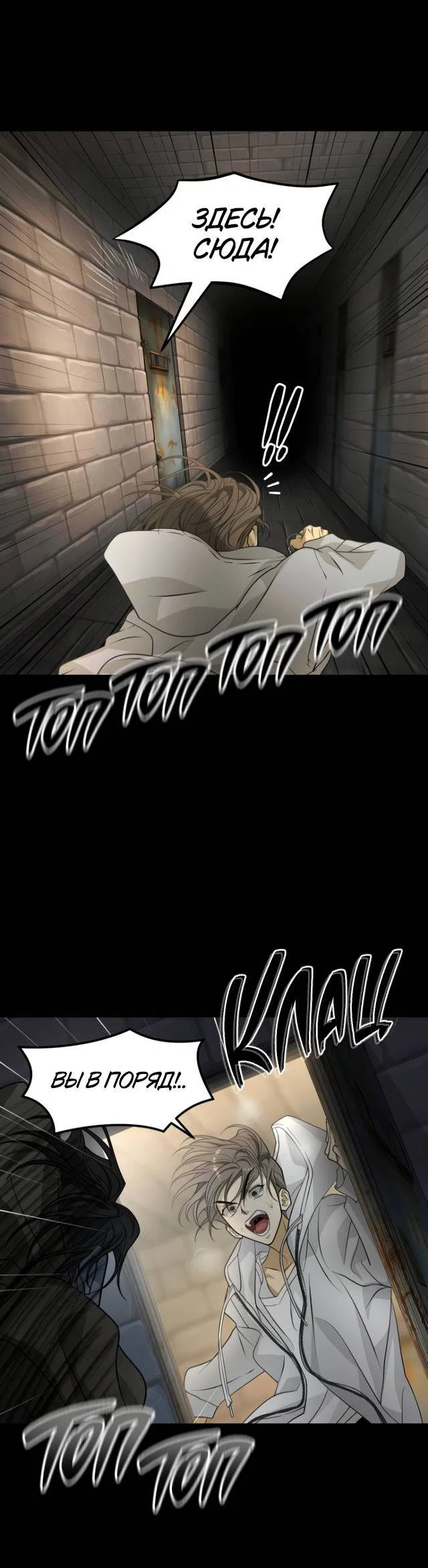 Манга Книга мёртвых - Глава 80 Страница 70