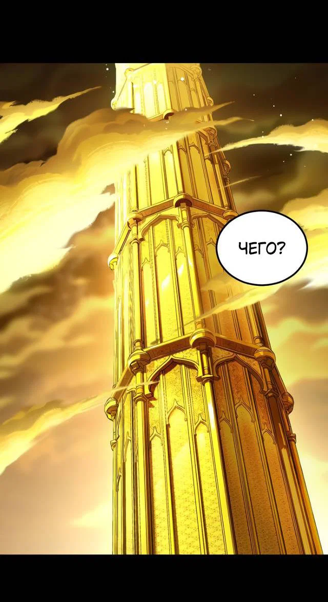 Манга Книга мёртвых - Глава 80 Страница 5