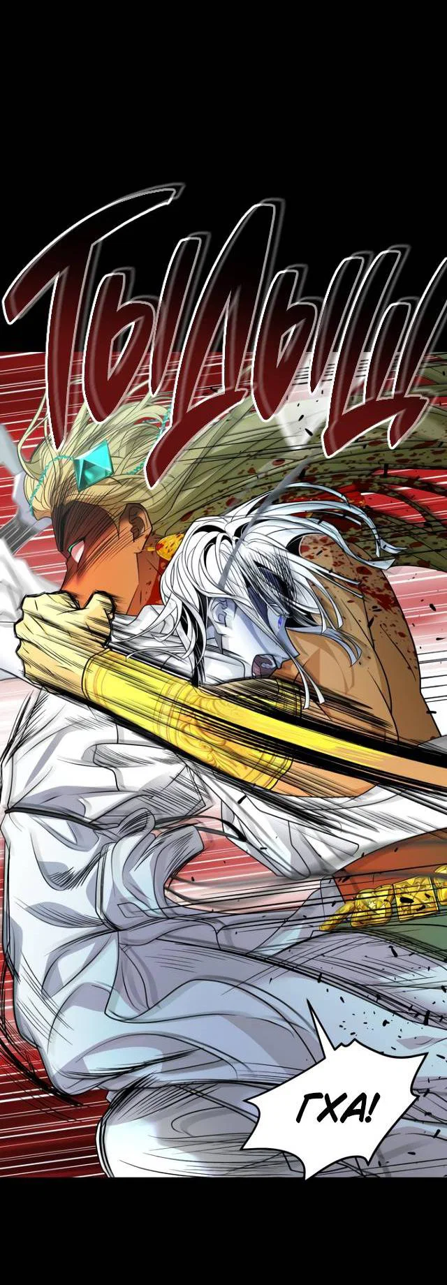 Манга Книга мёртвых - Глава 80 Страница 23