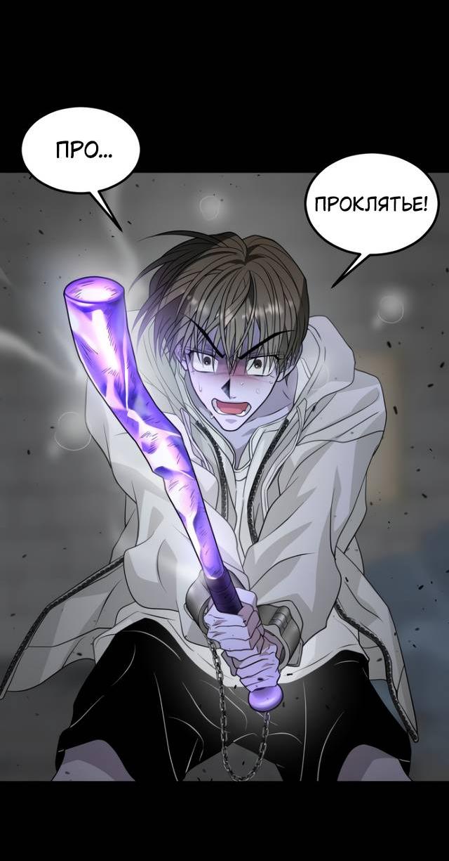 Манга Книга мёртвых - Глава 80 Страница 50