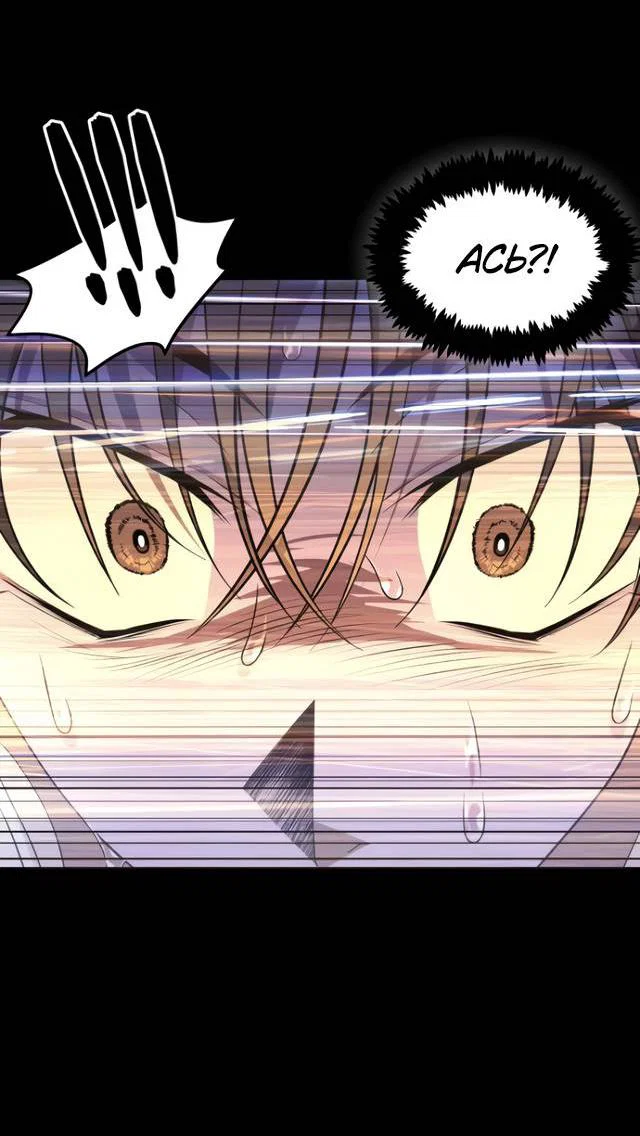 Манга Книга мёртвых - Глава 80 Страница 39