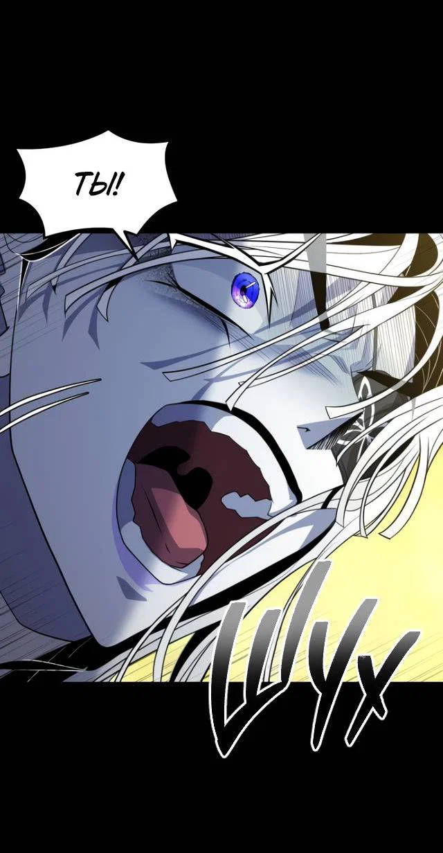 Манга Книга мёртвых - Глава 80 Страница 13