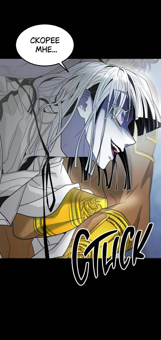 Манга Книга мёртвых - Глава 80 Страница 17