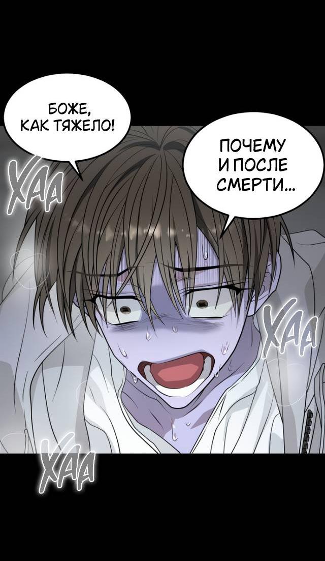 Манга Книга мёртвых - Глава 80 Страница 38