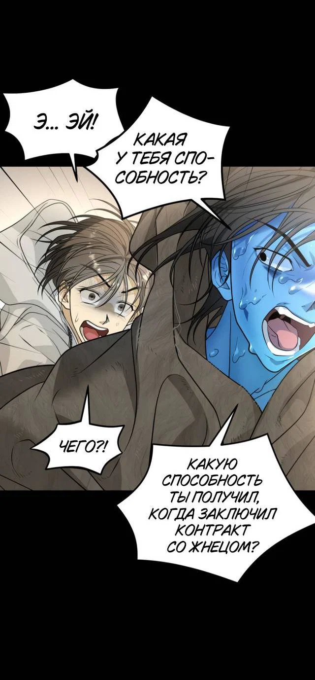 Манга Книга мёртвых - Глава 80 Страница 72