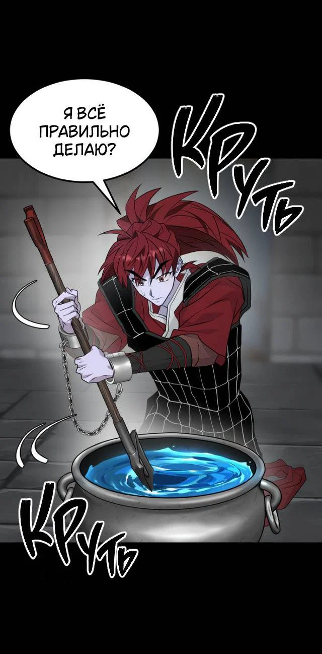 Манга Книга мёртвых - Глава 80 Страница 35