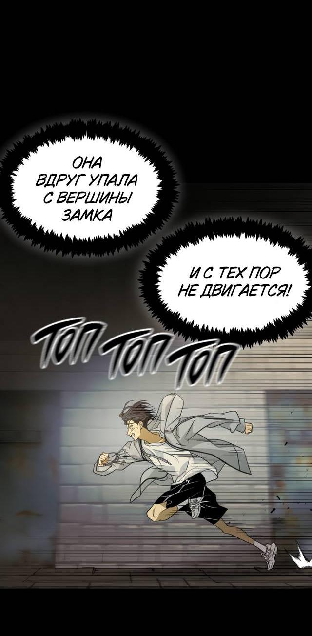 Манга Книга мёртвых - Глава 80 Страница 68