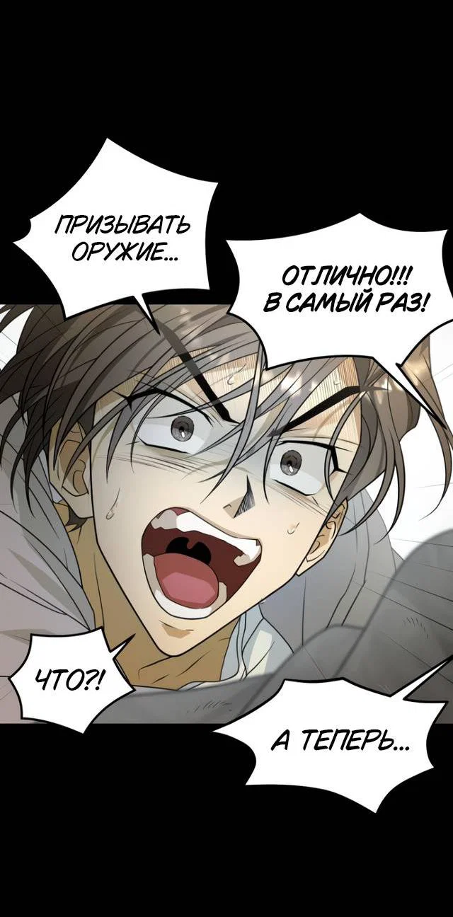 Манга Книга мёртвых - Глава 80 Страница 73