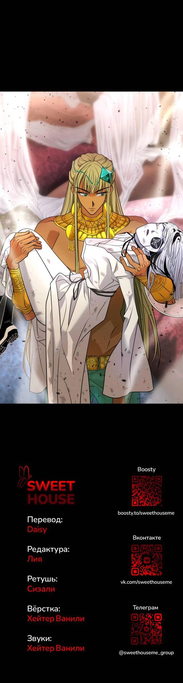 Манга Книга мёртвых - Глава 80 Страница 78