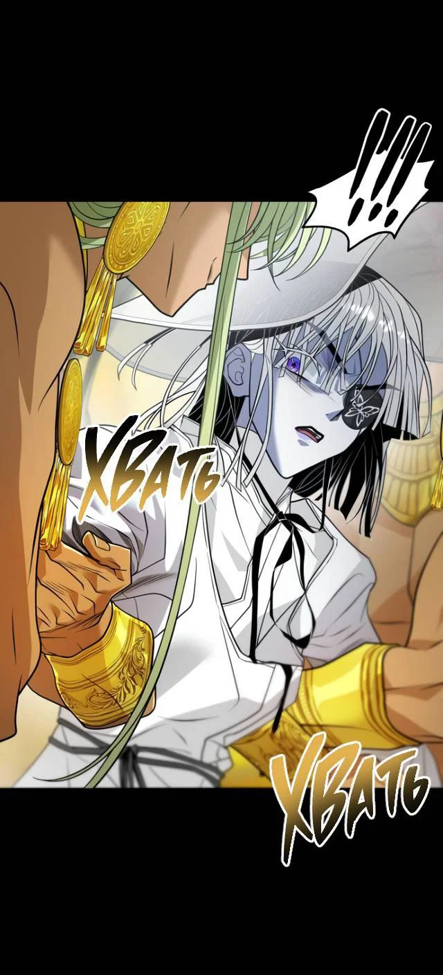 Манга Книга мёртвых - Глава 80 Страница 10