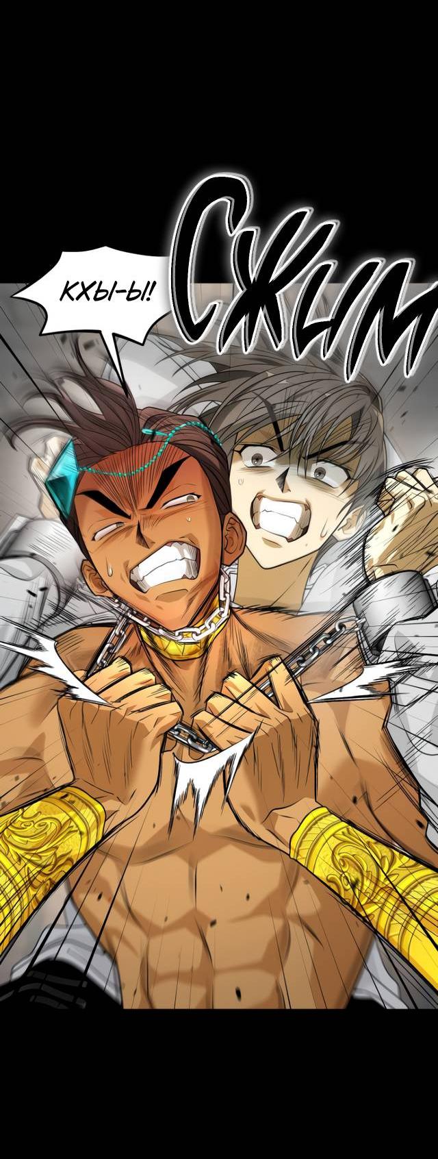 Манга Книга мёртвых - Глава 80 Страница 65