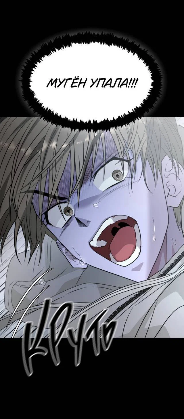 Манга Книга мёртвых - Глава 80 Страница 43