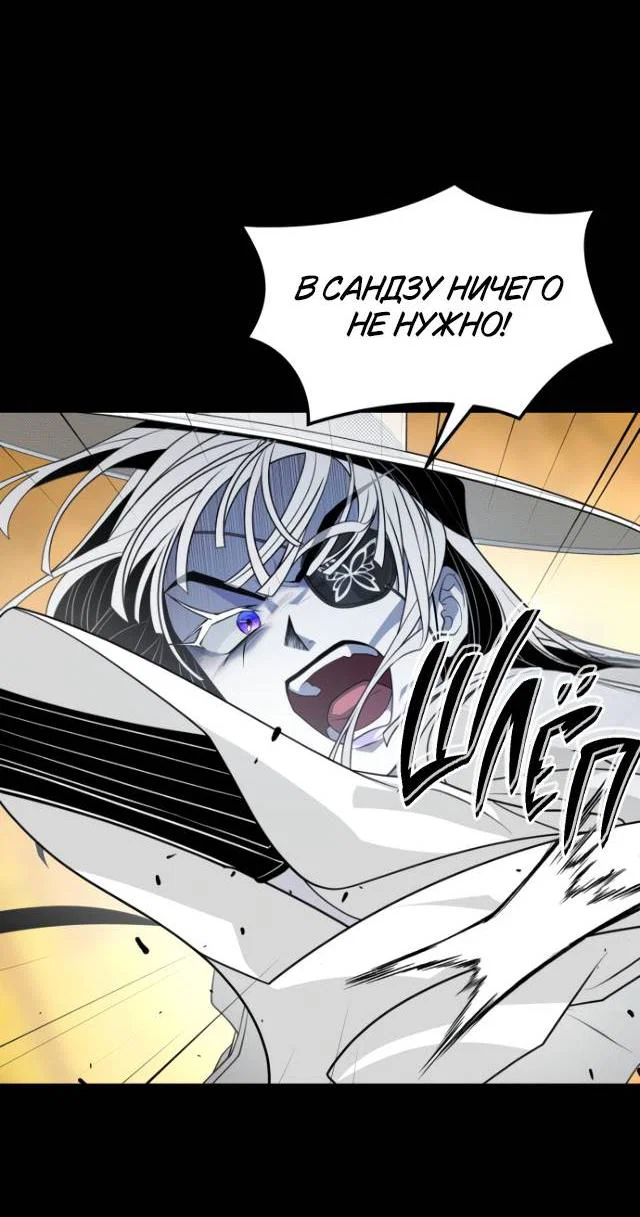 Манга Книга мёртвых - Глава 79 Страница 64