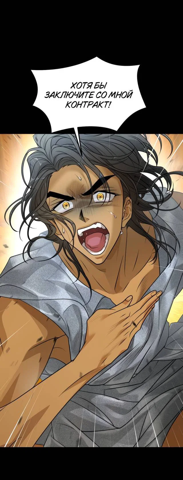 Манга Книга мёртвых - Глава 79 Страница 49