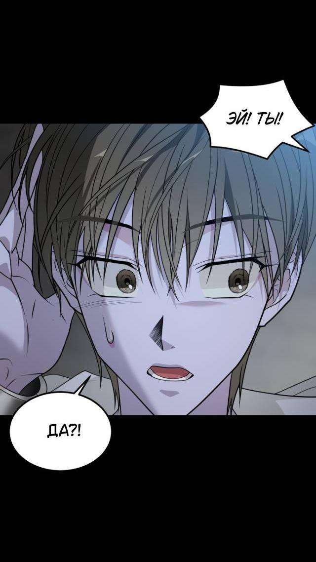 Манга Книга мёртвых - Глава 79 Страница 30