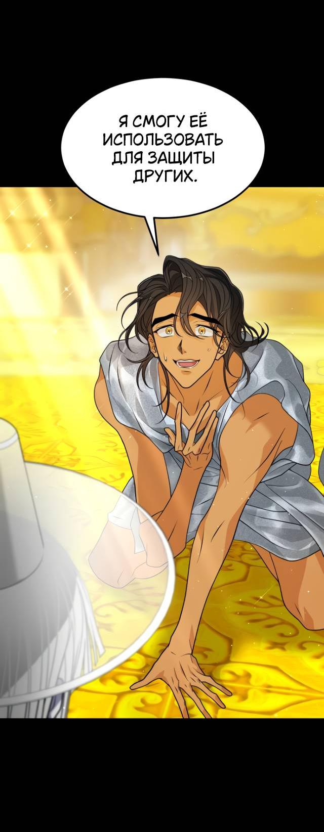 Манга Книга мёртвых - Глава 79 Страница 55