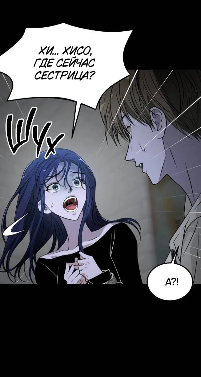 Манга Книга мёртвых - Глава 79 Страница 27