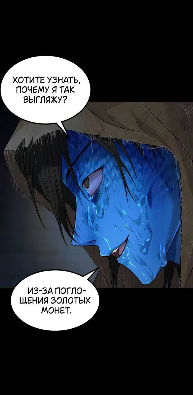 Манга Книга мёртвых - Глава 79 Страница 11