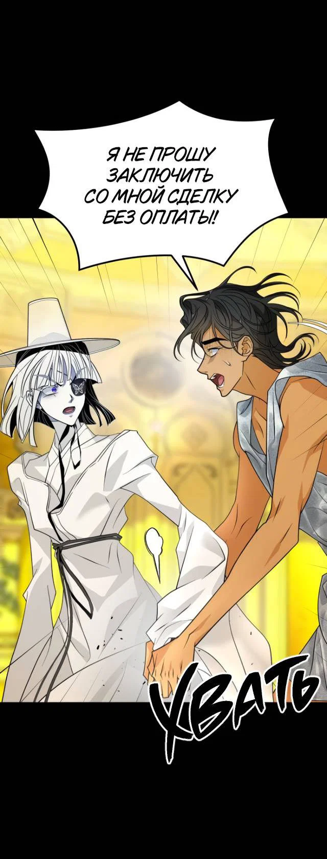 Манга Книга мёртвых - Глава 79 Страница 62