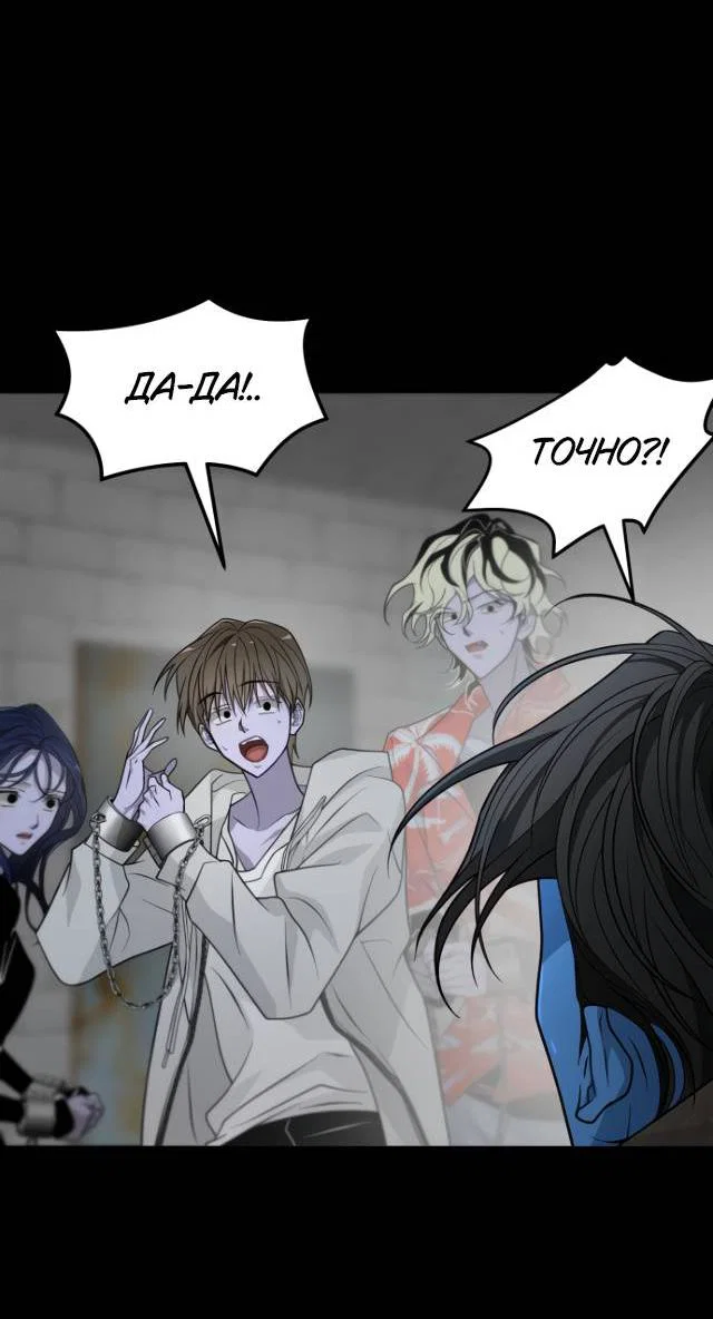 Манга Книга мёртвых - Глава 79 Страница 32