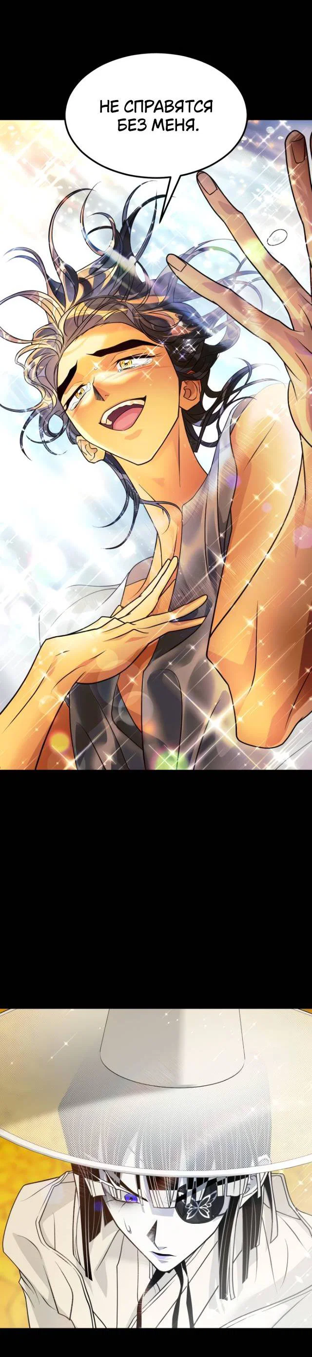 Манга Книга мёртвых - Глава 79 Страница 59