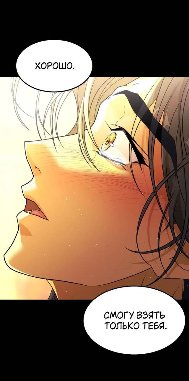 Манга Книга мёртвых - Глава 79 Страница 40