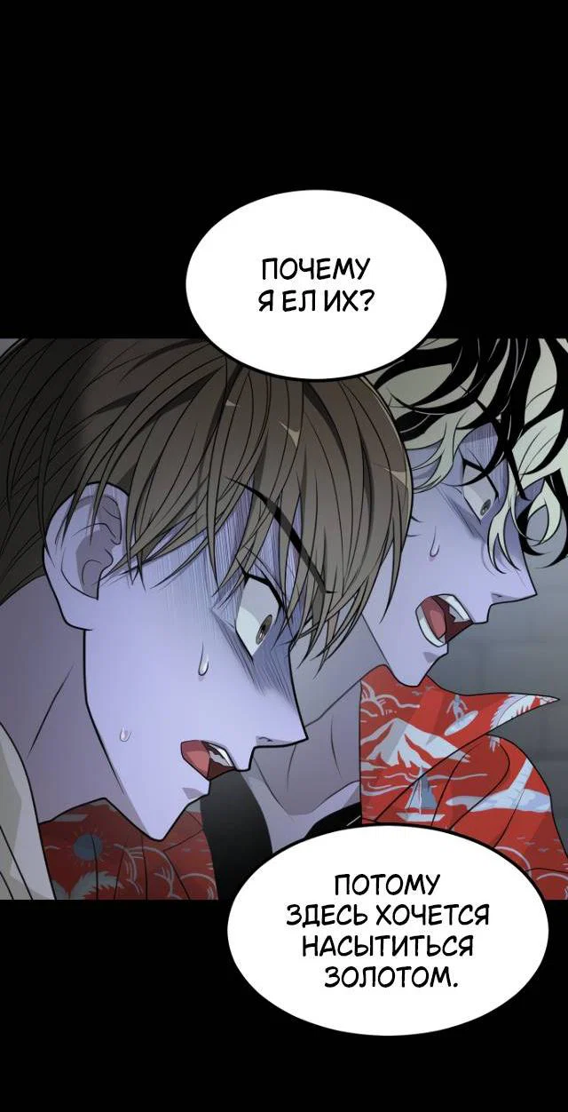Манга Книга мёртвых - Глава 79 Страница 12