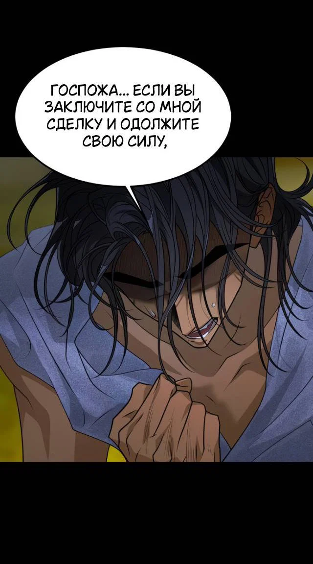 Манга Книга мёртвых - Глава 79 Страница 54