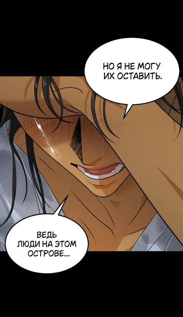 Манга Книга мёртвых - Глава 79 Страница 58