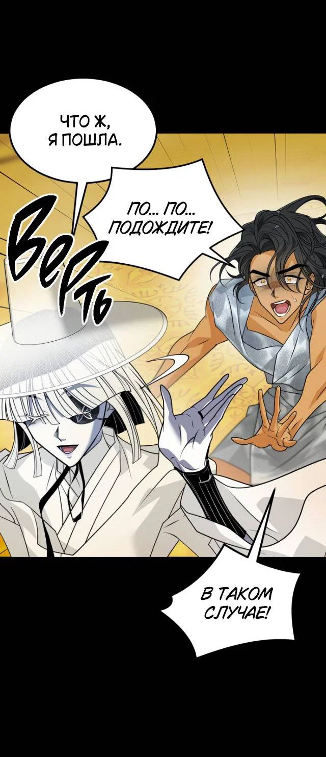 Манга Книга мёртвых - Глава 79 Страница 48