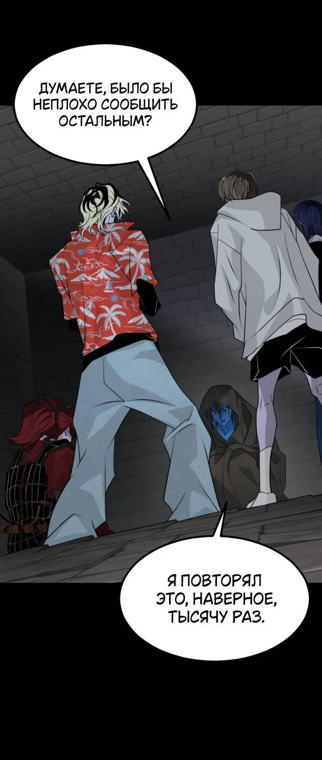 Манга Книга мёртвых - Глава 79 Страница 13