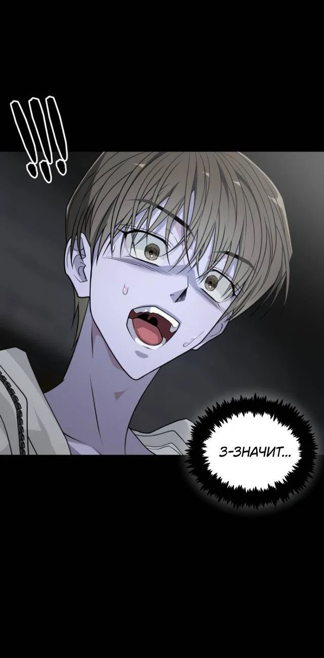 Манга Книга мёртвых - Глава 79 Страница 18