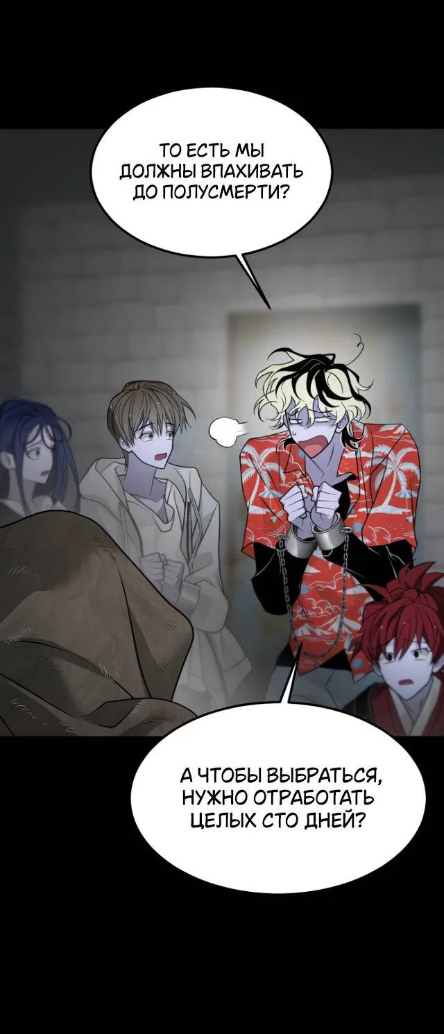 Манга Книга мёртвых - Глава 79 Страница 24