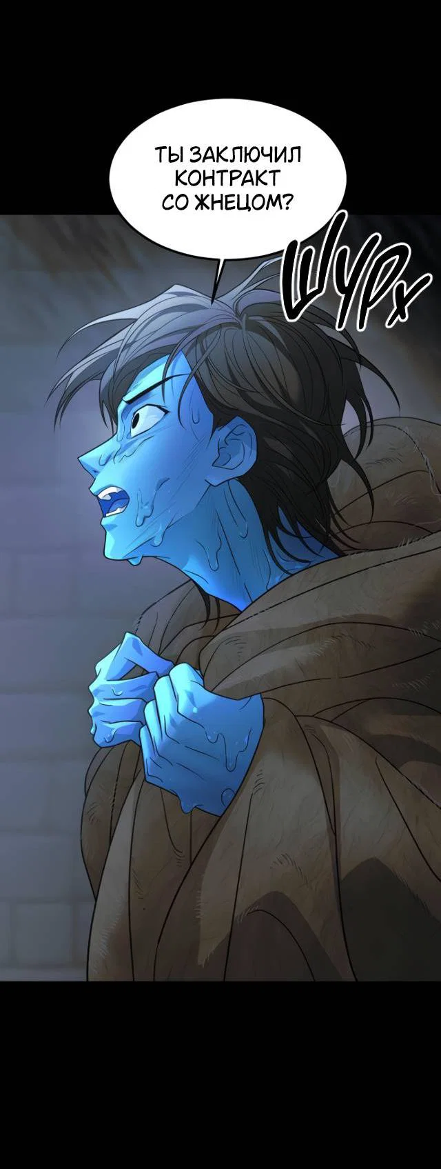 Манга Книга мёртвых - Глава 79 Страница 31