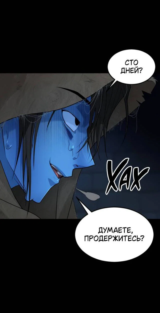 Манга Книга мёртвых - Глава 79 Страница 25