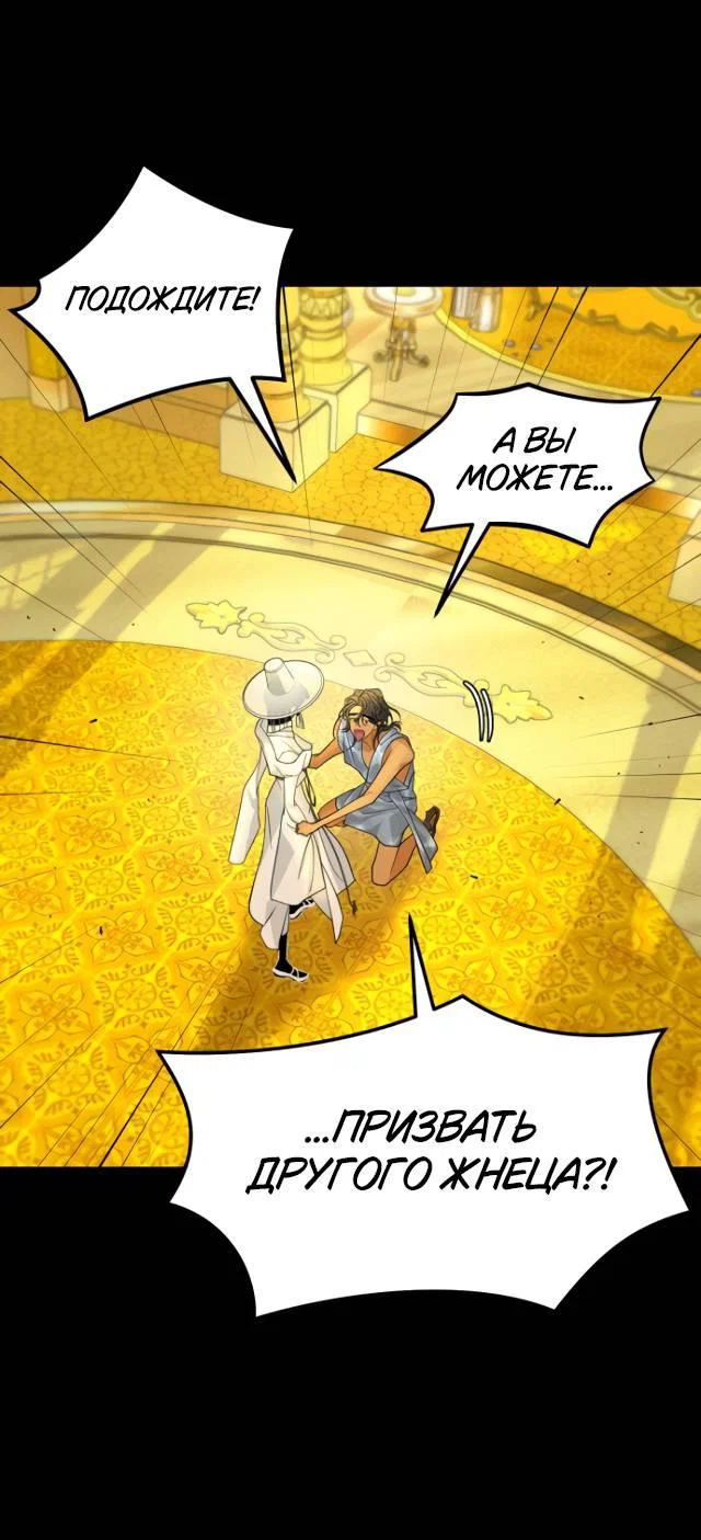 Манга Книга мёртвых - Глава 79 Страница 45