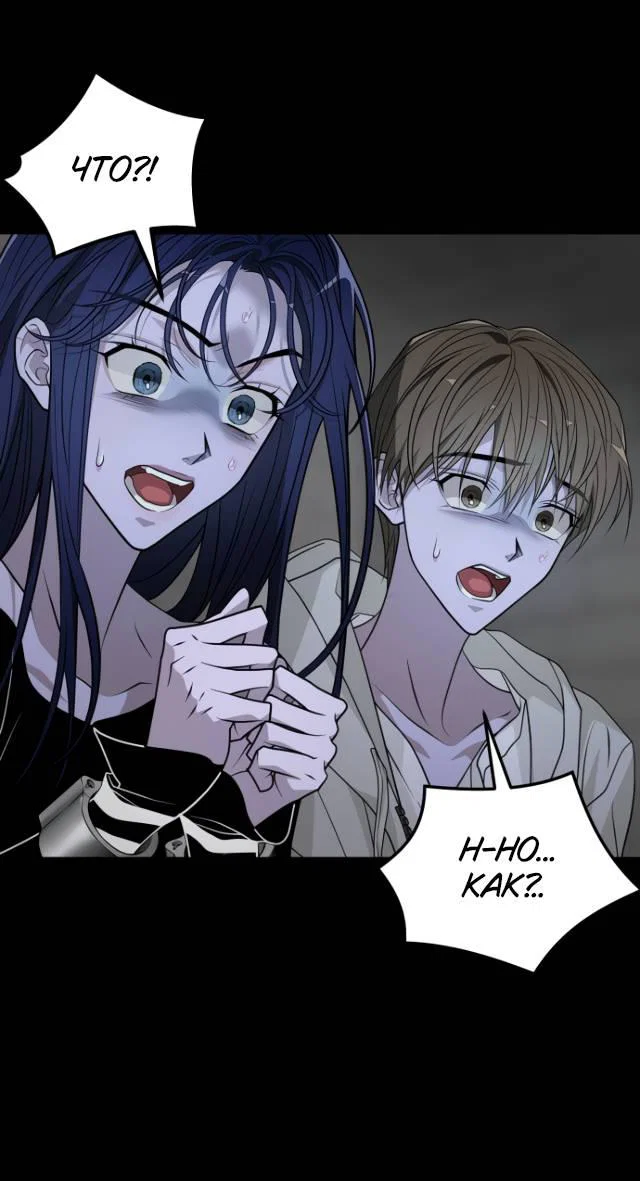 Манга Книга мёртвых - Глава 79 Страница 10