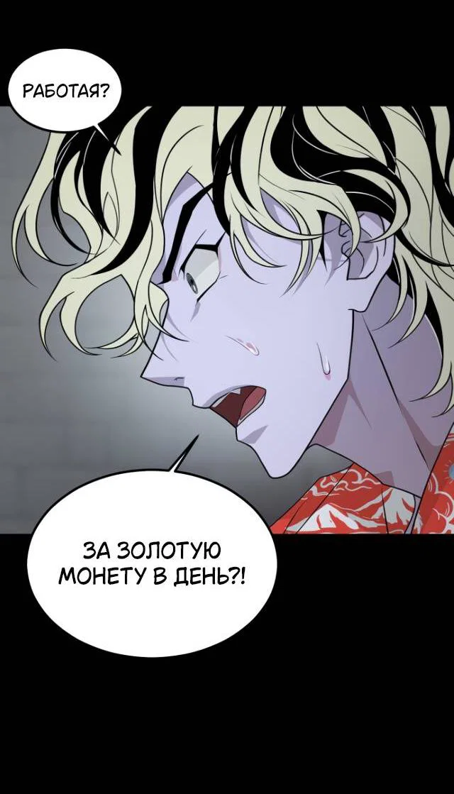 Манга Книга мёртвых - Глава 79 Страница 23