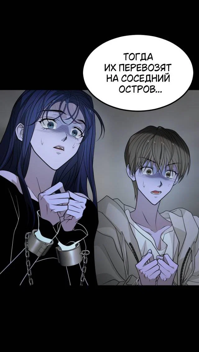 Манга Книга мёртвых - Глава 79 Страница 16