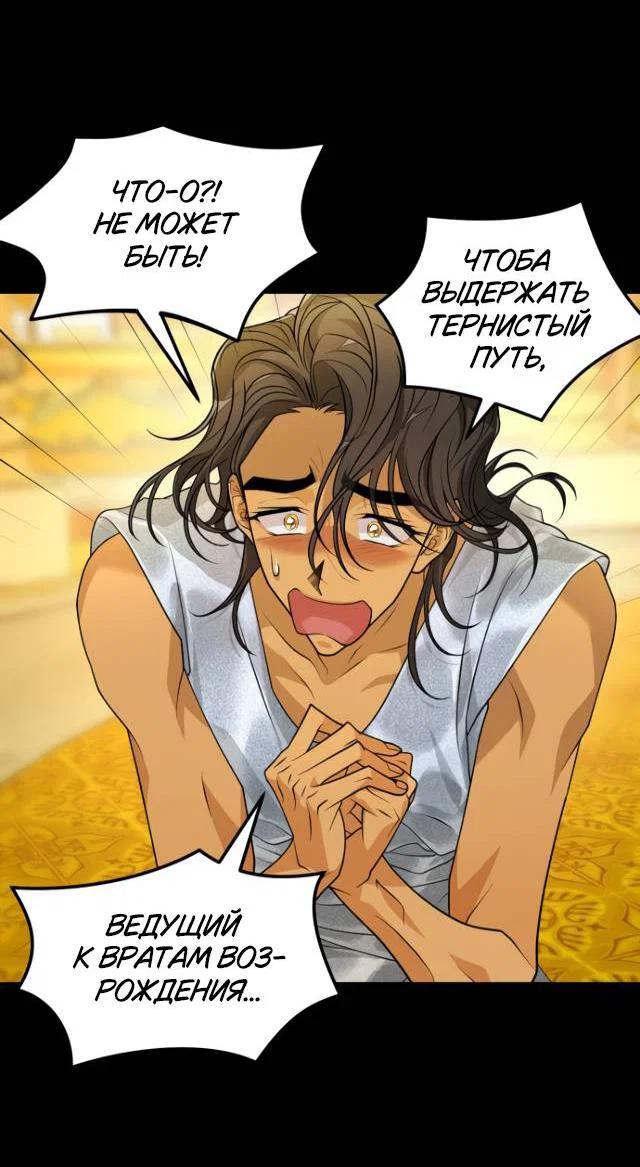 Манга Книга мёртвых - Глава 79 Страница 65