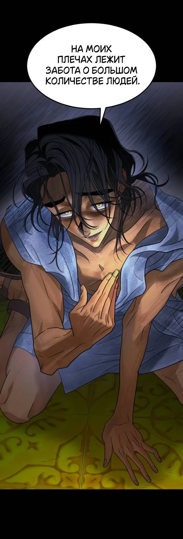 Манга Книга мёртвых - Глава 79 Страница 52