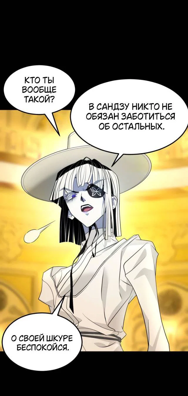 Манга Книга мёртвых - Глава 79 Страница 56