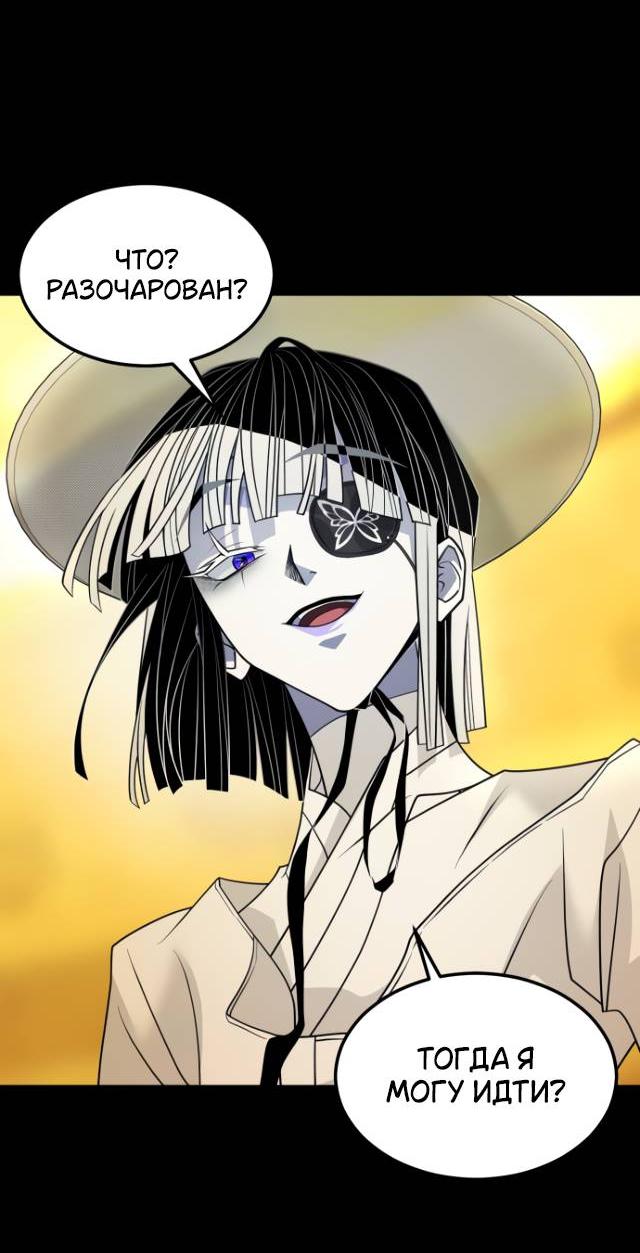 Манга Книга мёртвых - Глава 79 Страница 44