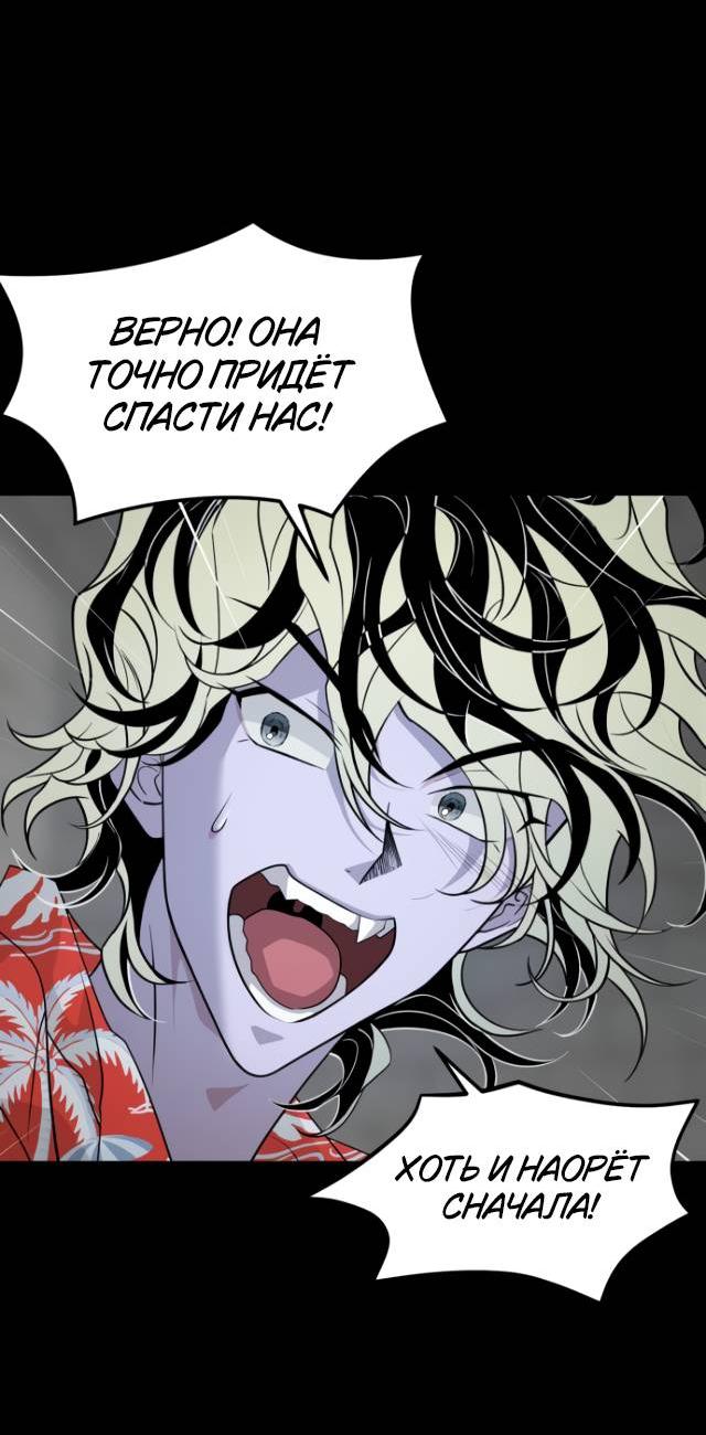 Манга Книга мёртвых - Глава 79 Страница 28